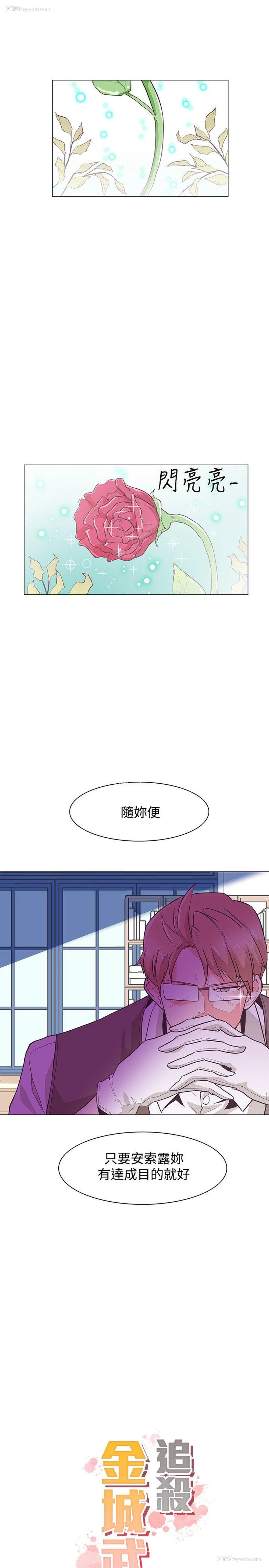 4P - 追杀金城武
