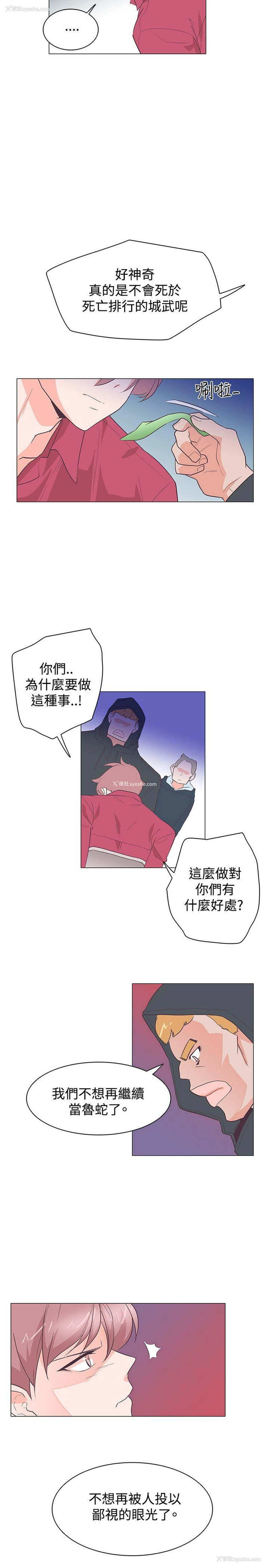 17P - 追杀金城武