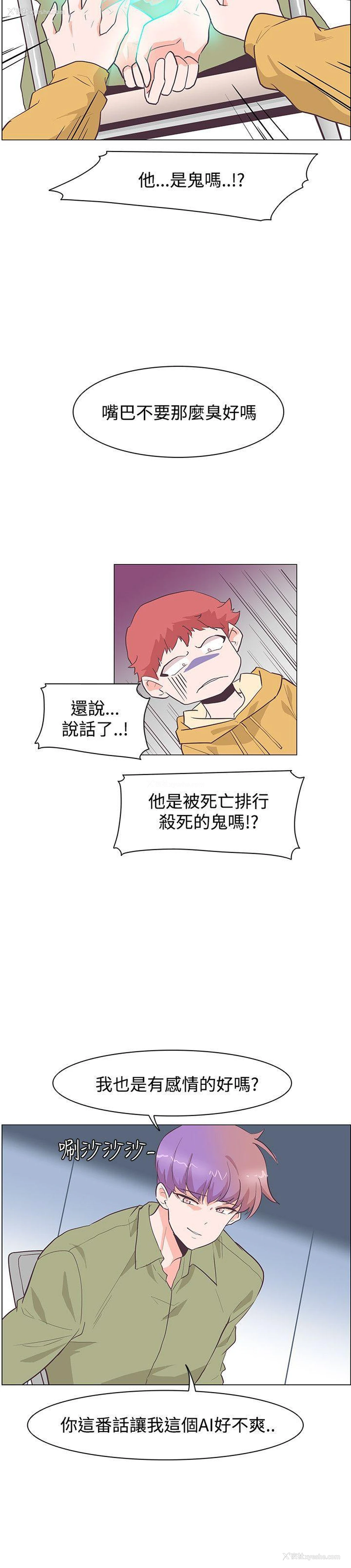 26P - 追杀金城武