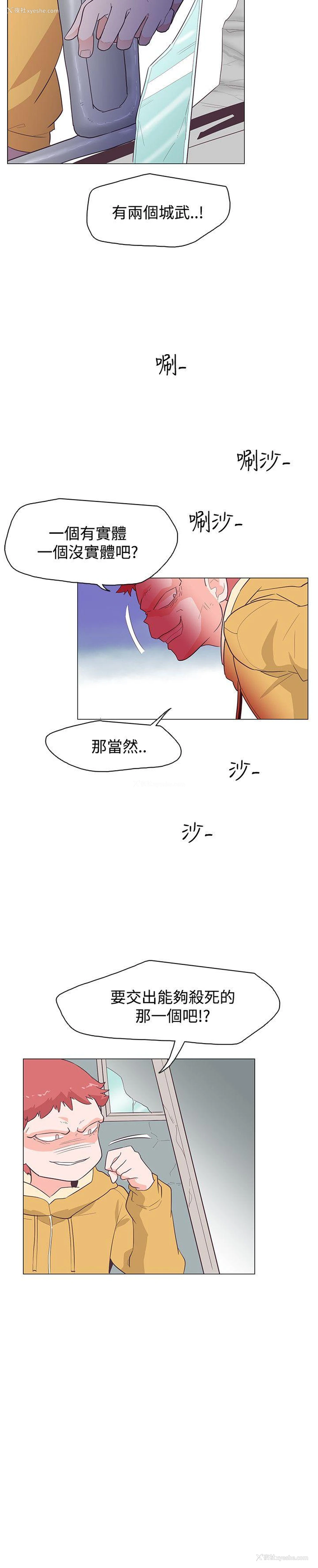 21P - 追杀金城武