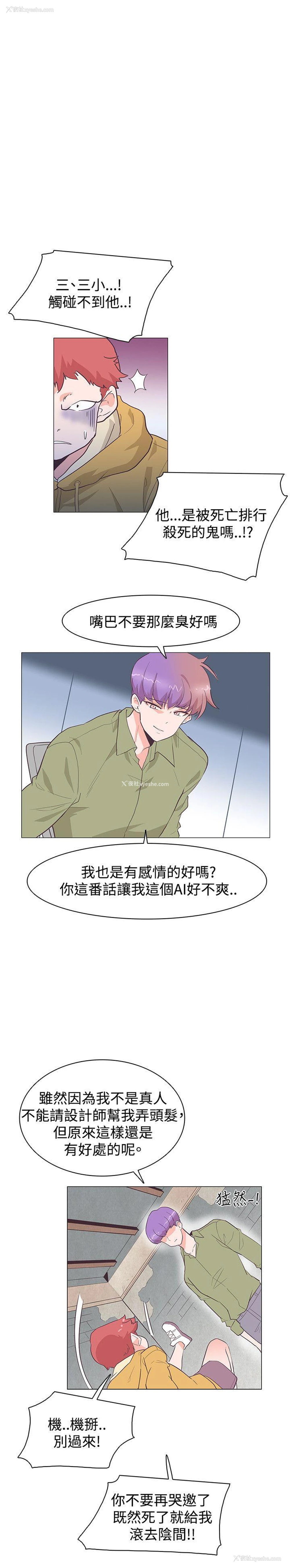 9P - 追杀金城武
