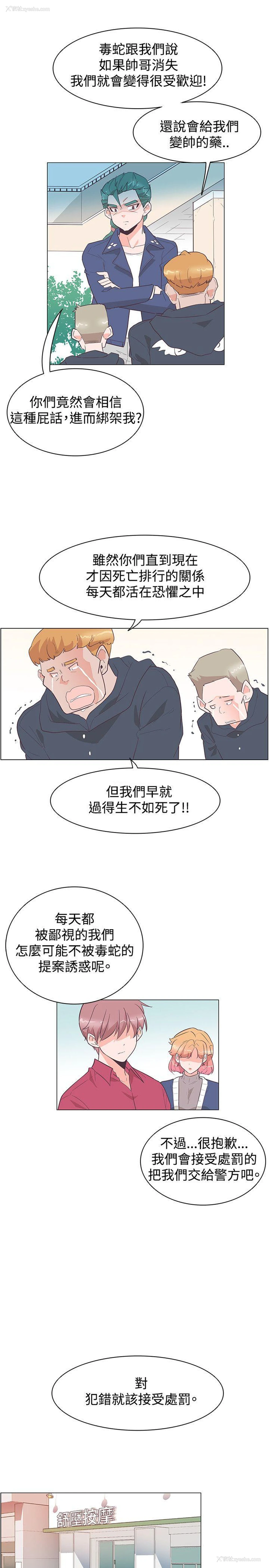 19P - 追杀金城武
