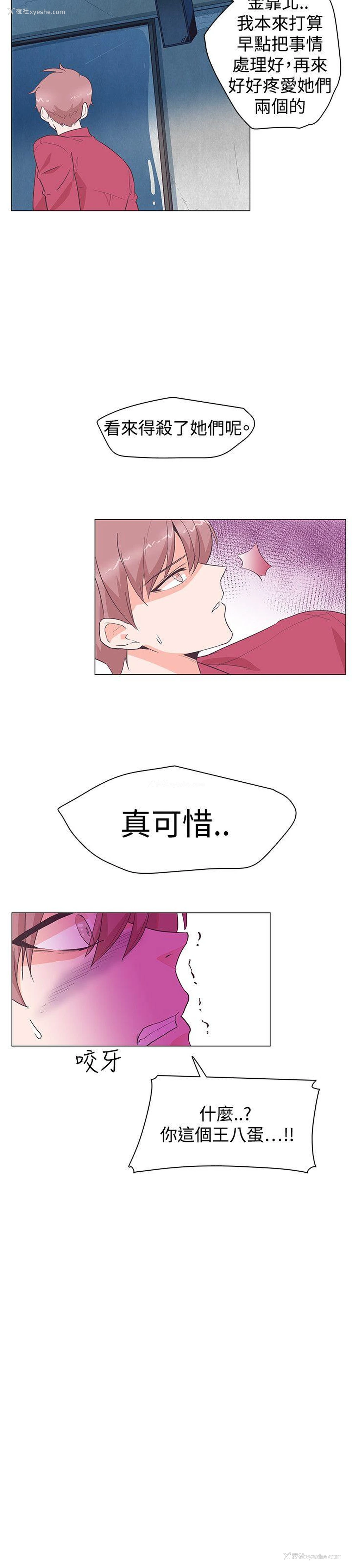 3P - 追杀金城武