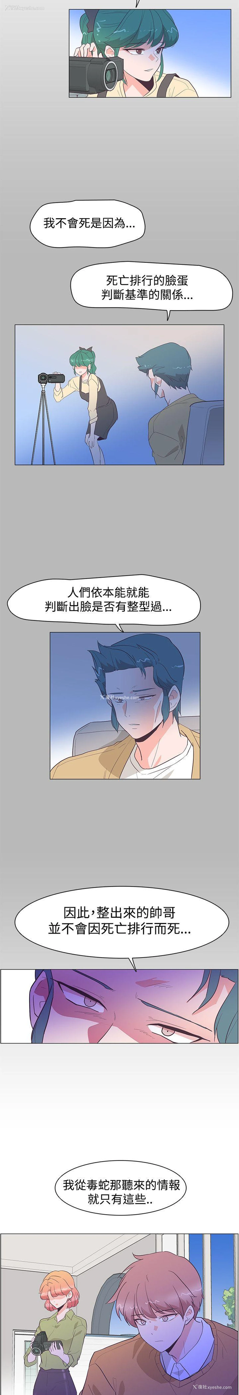 24P - 追杀金城武