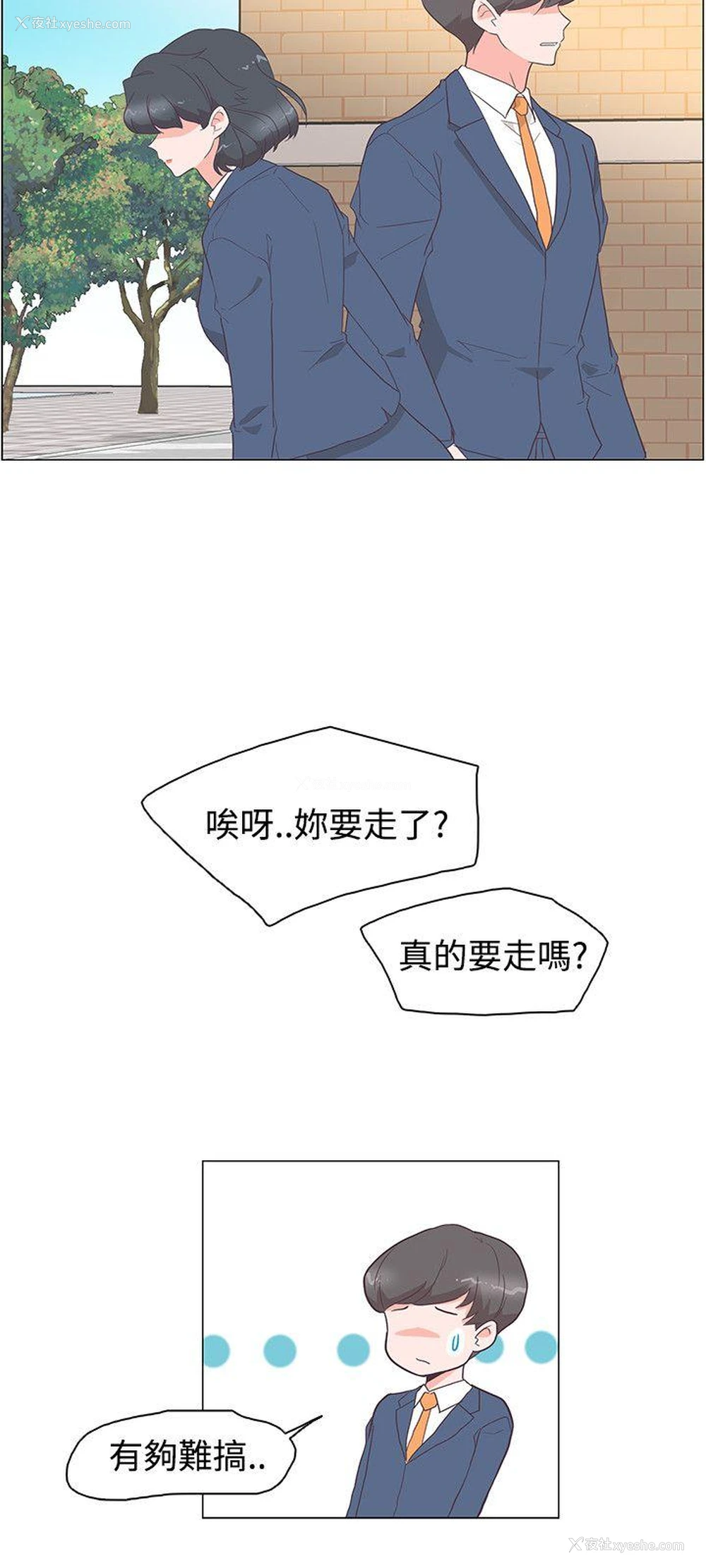 19P - 追杀金城武