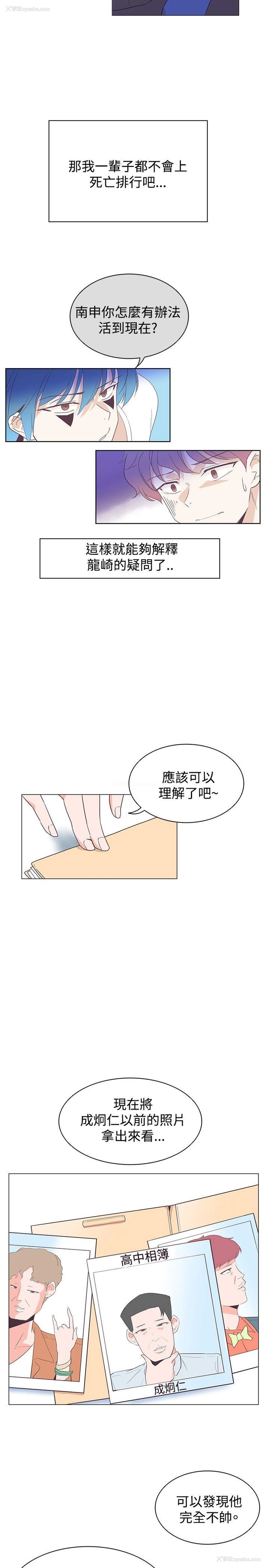 2P - 追杀金城武