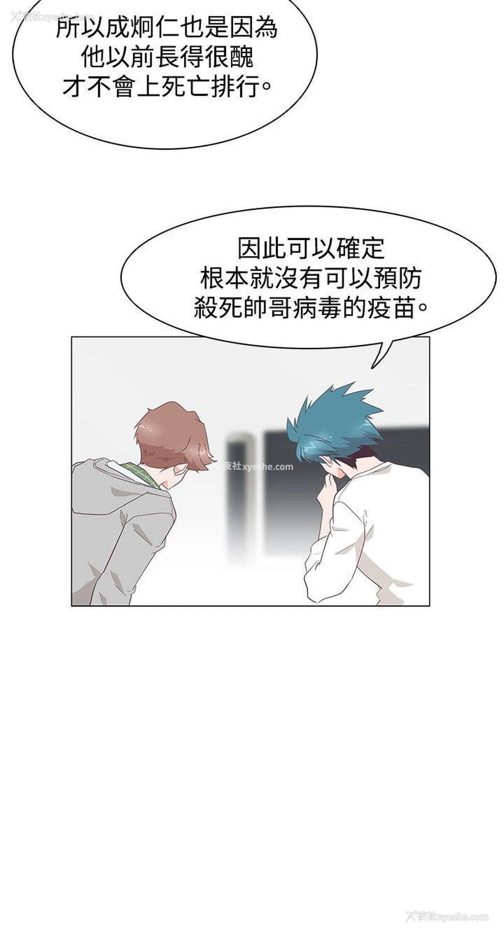 3P - 追杀金城武
