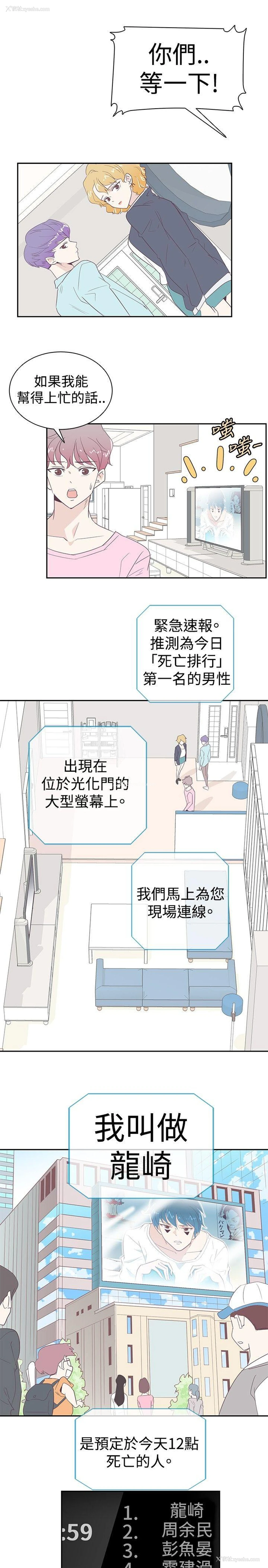 13P - 追杀金城武