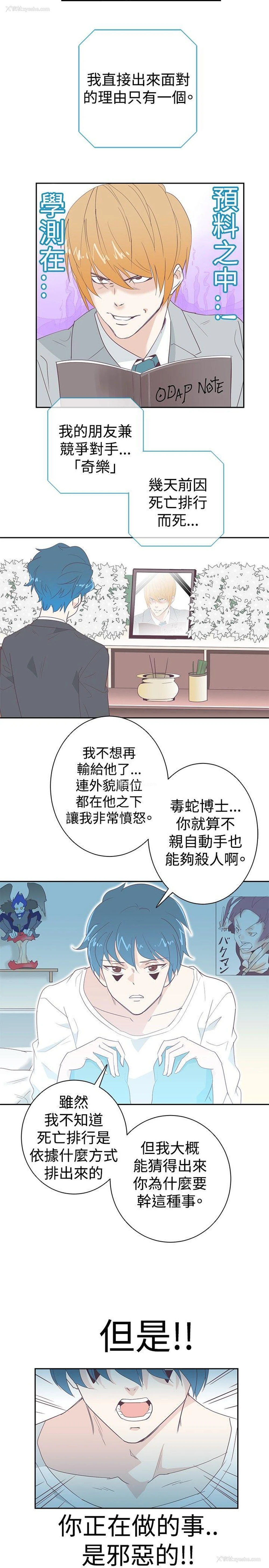 14P - 追杀金城武