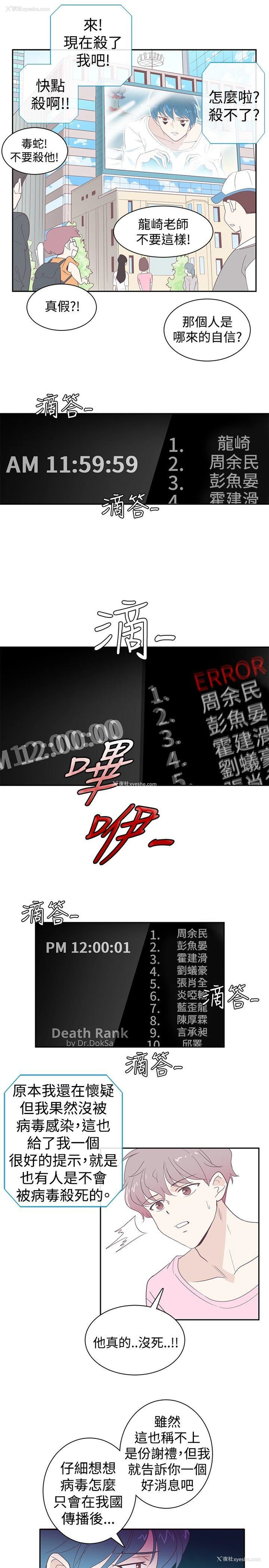16P - 追杀金城武