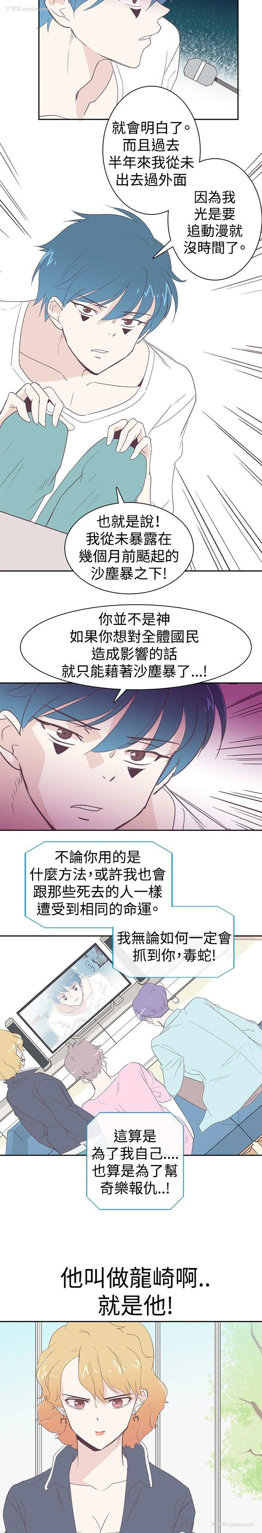 17P - 追杀金城武