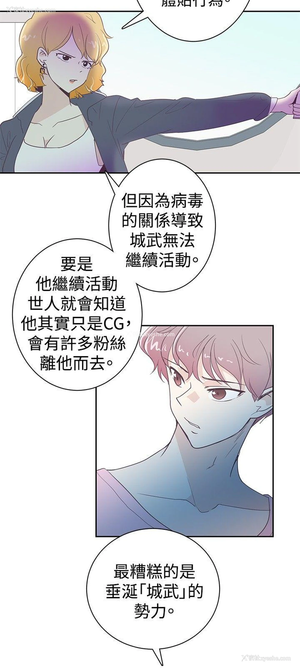 3P - 追杀金城武