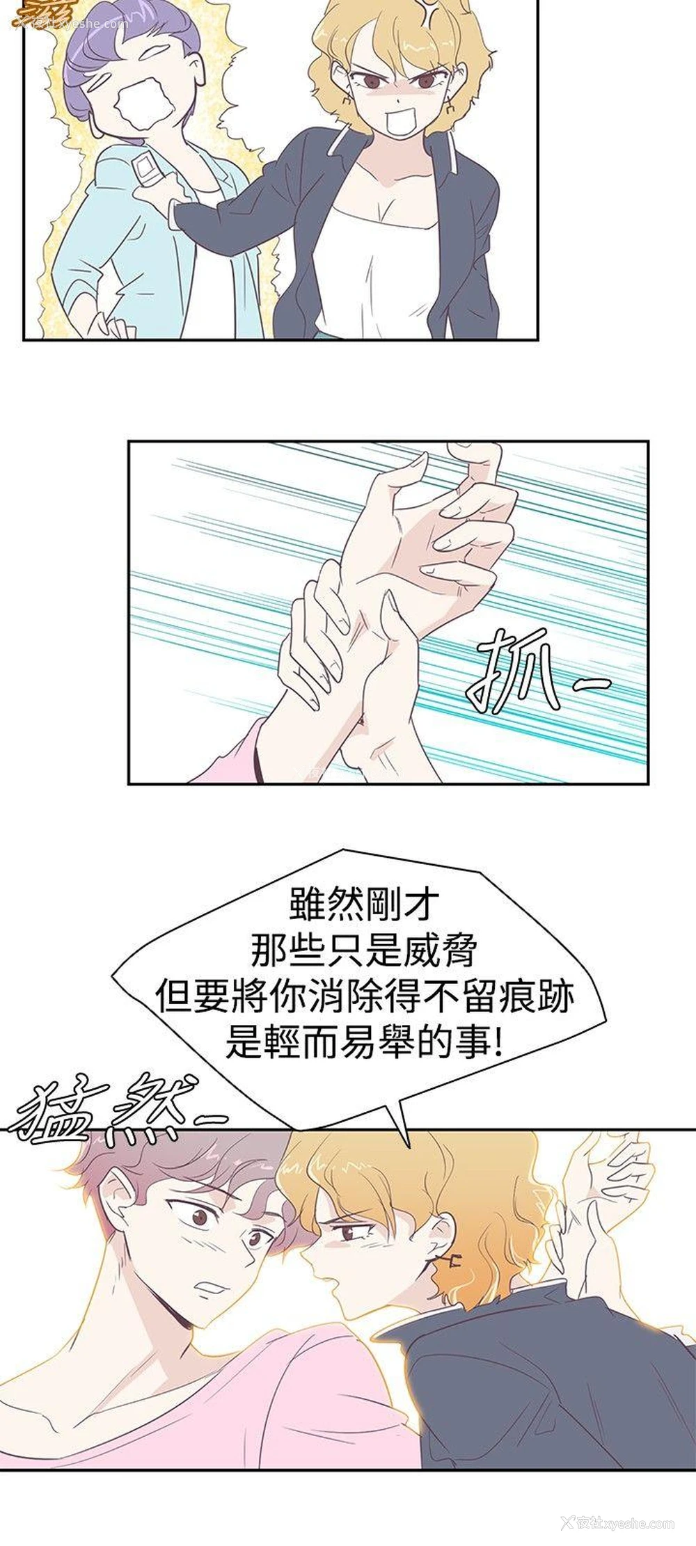 9P - 追杀金城武