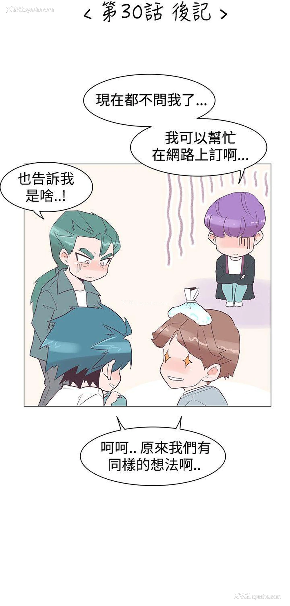 23P - 追杀金城武