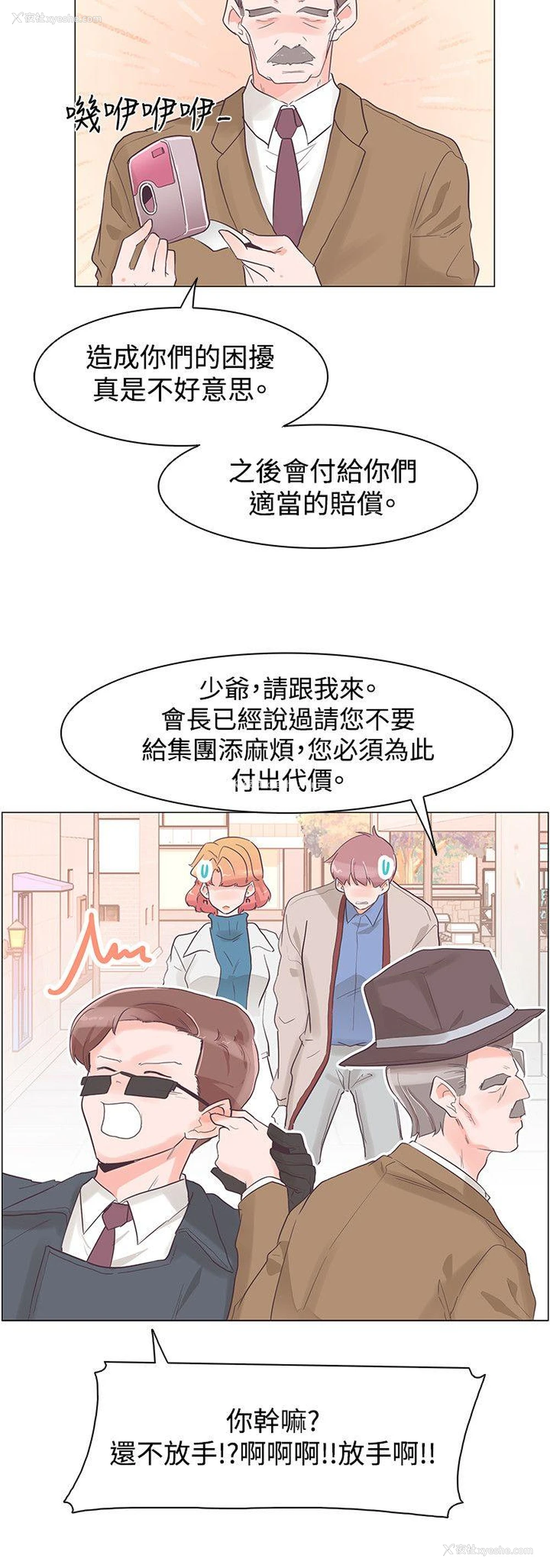 18P - 追杀金城武