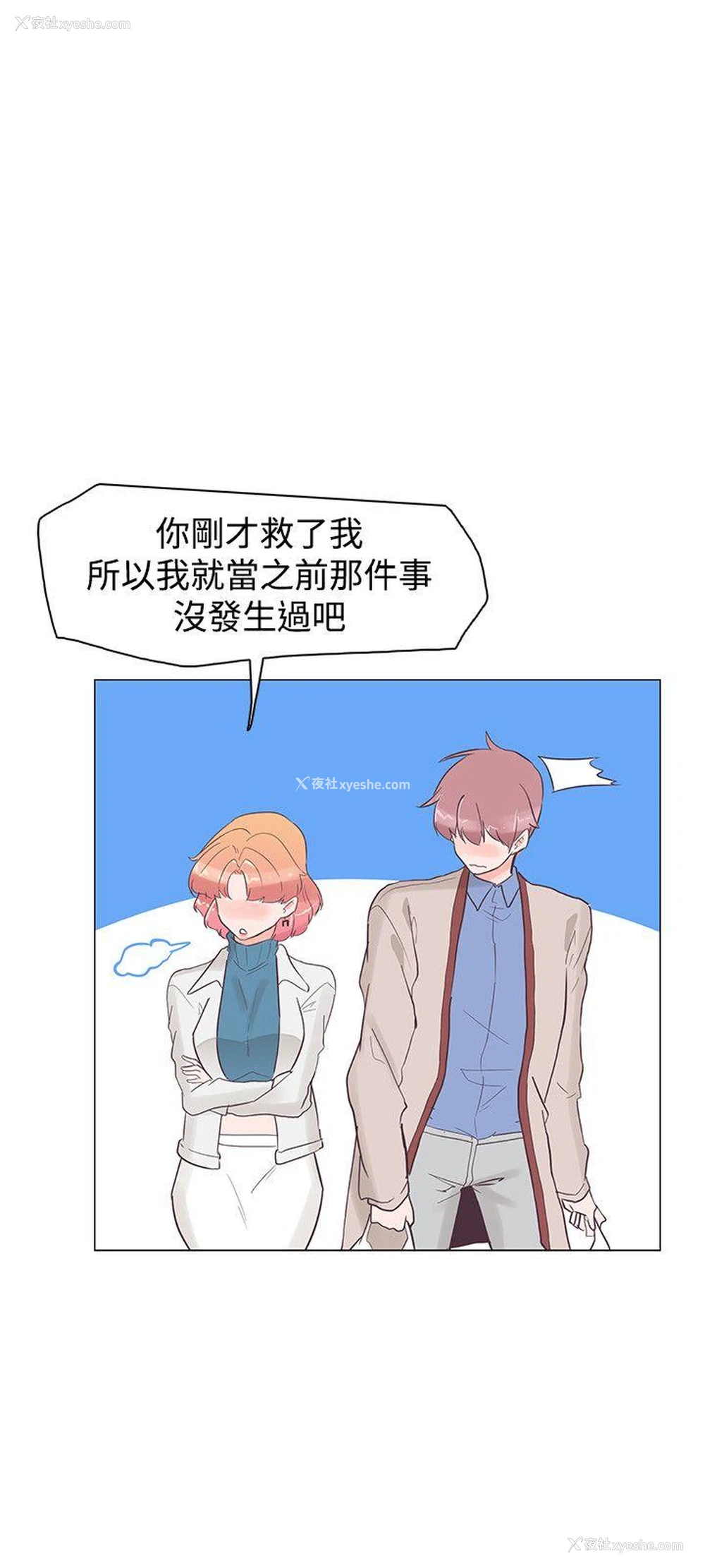 21P - 追杀金城武