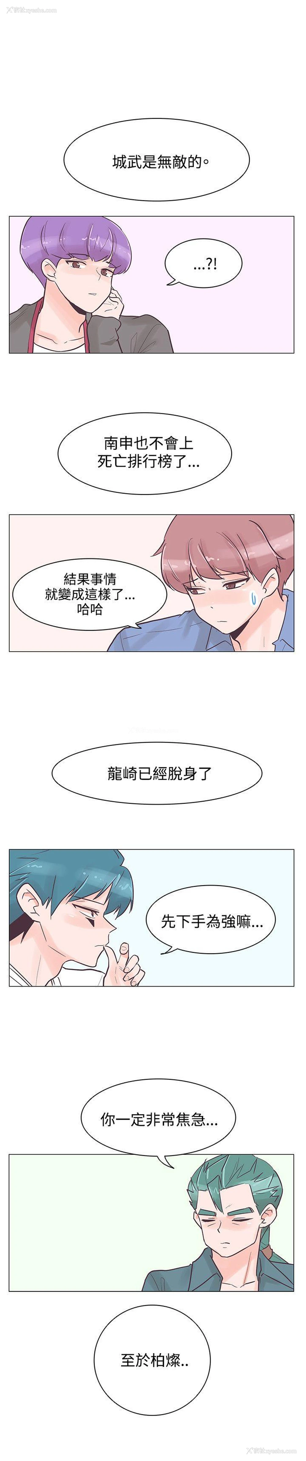 21P - 追杀金城武