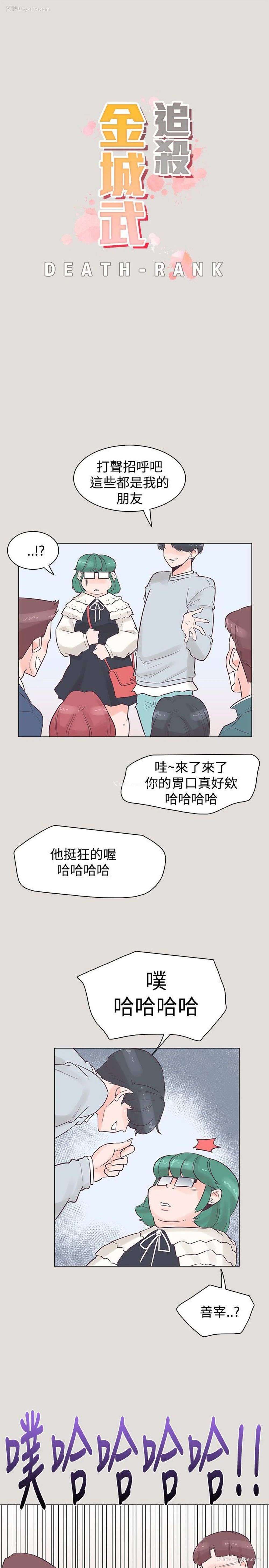 7P - 追杀金城武