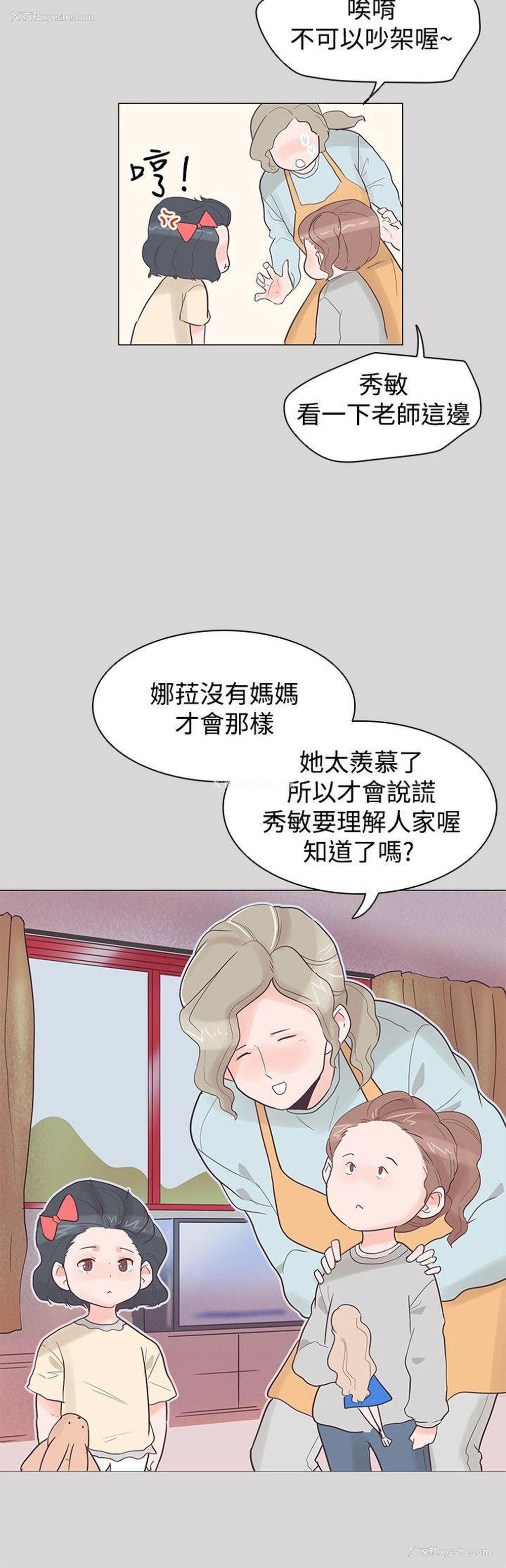 6P - 追杀金城武