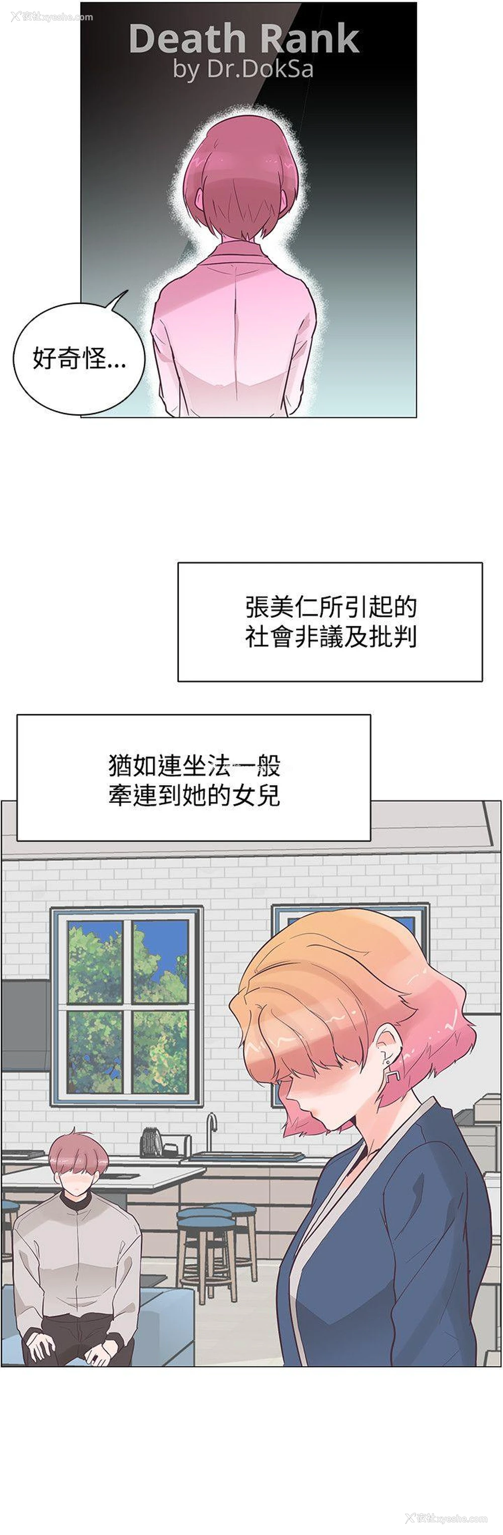 12P - 追杀金城武
