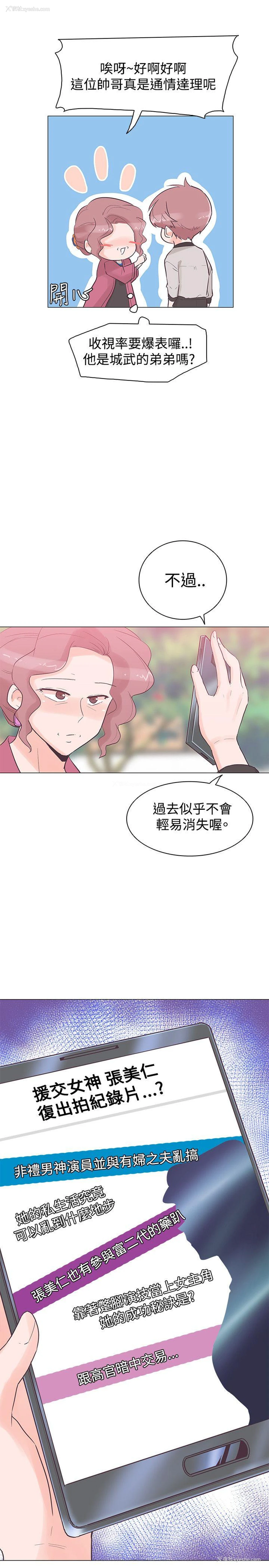 5P - 追杀金城武