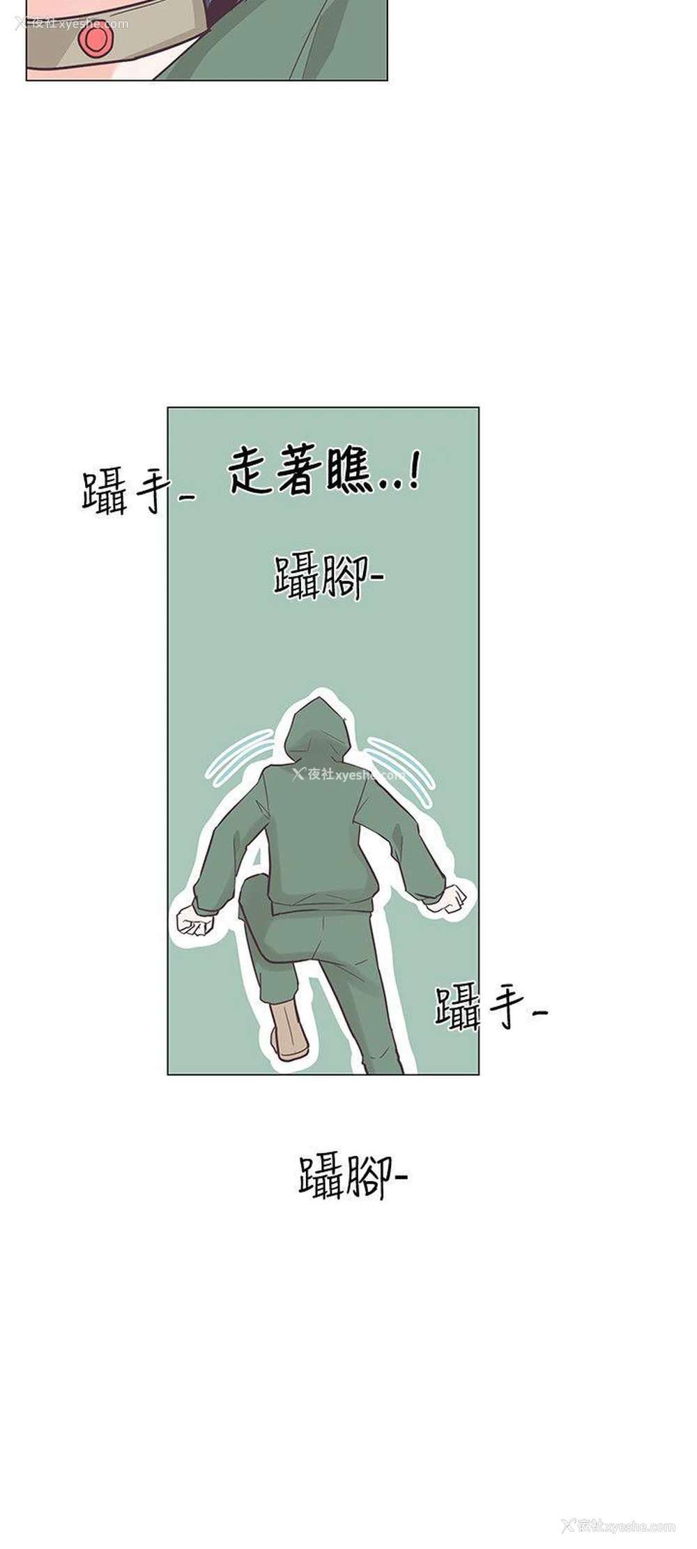 6P - 追杀金城武