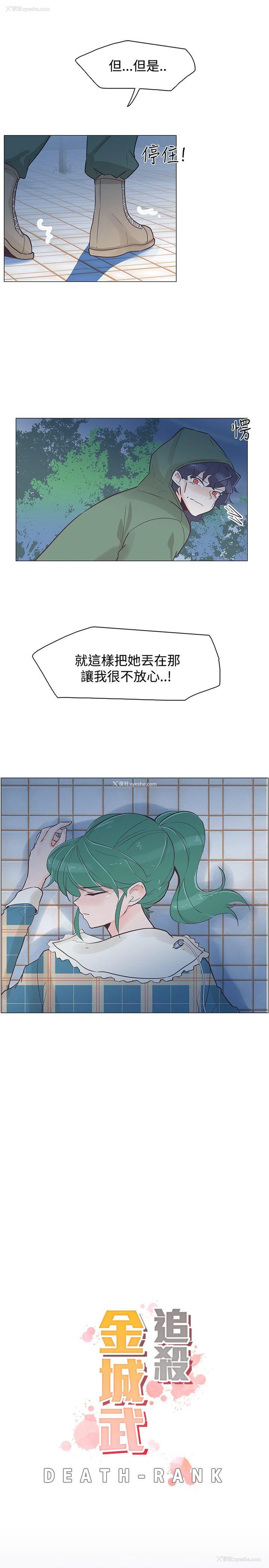 7P - 追杀金城武