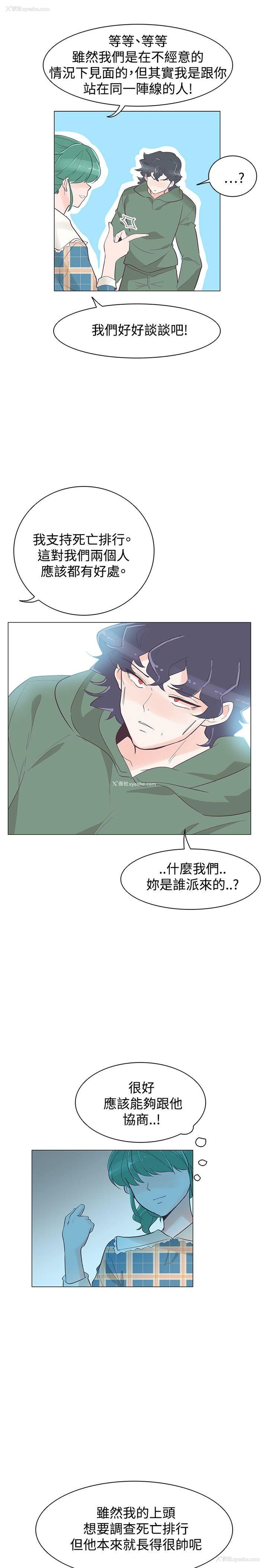 17P - 追杀金城武