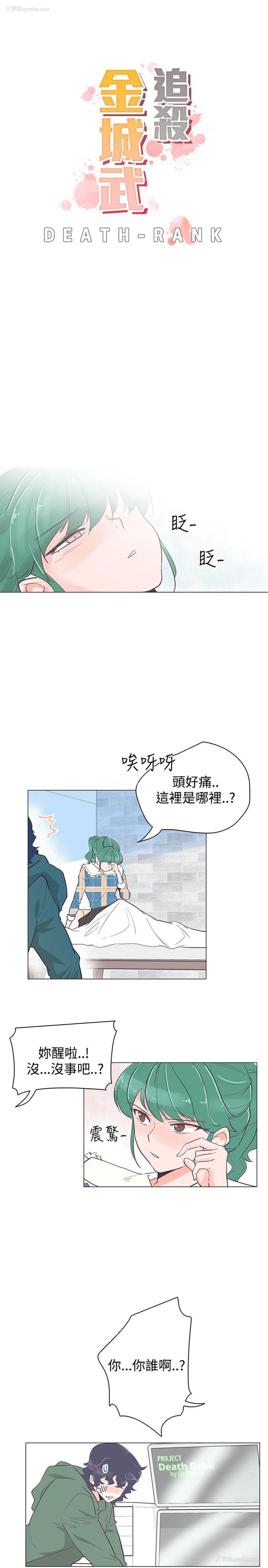 1P - 追杀金城武