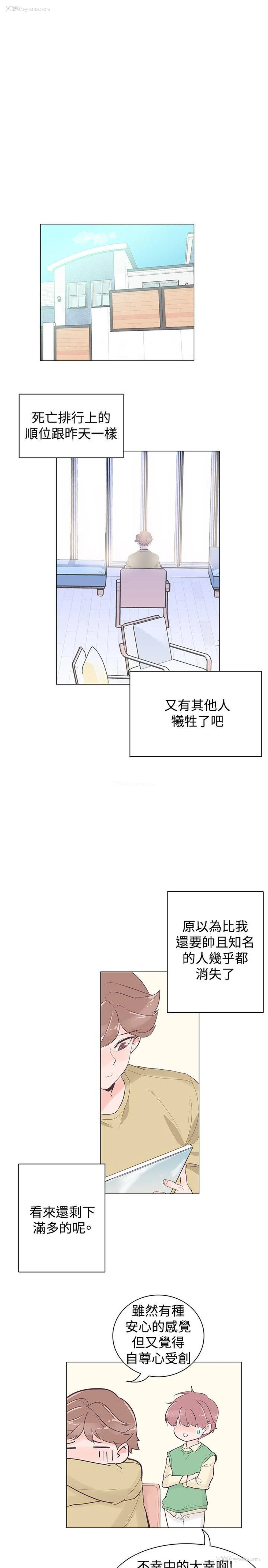 8P - 追杀金城武