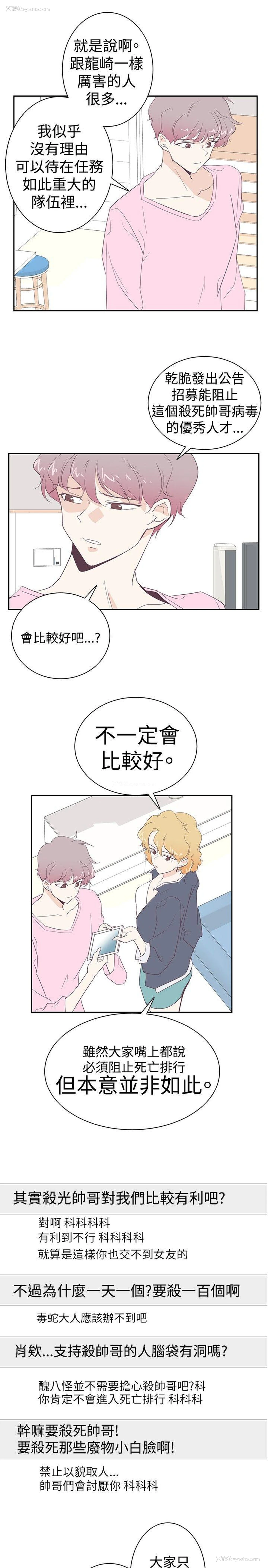 10P - 追杀金城武