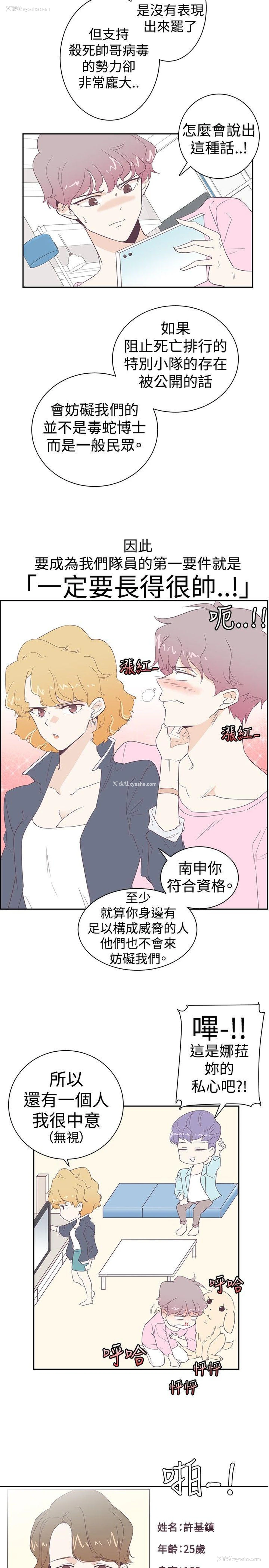 11P - 追杀金城武