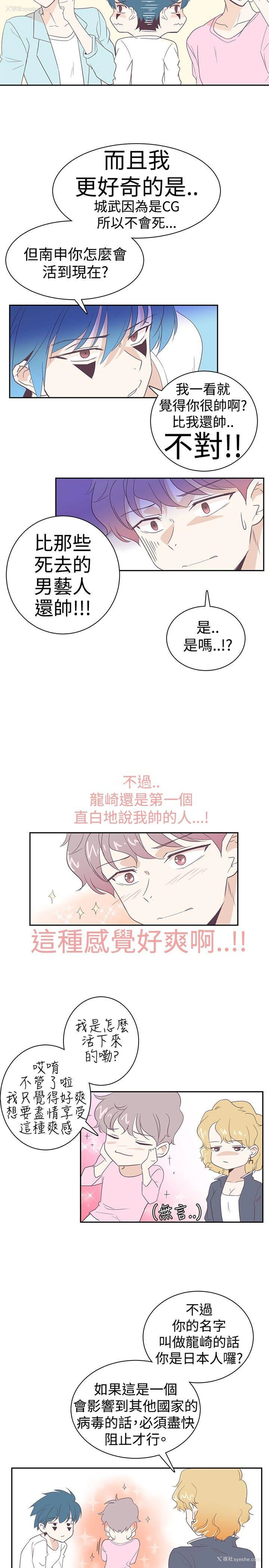 5P - 追杀金城武