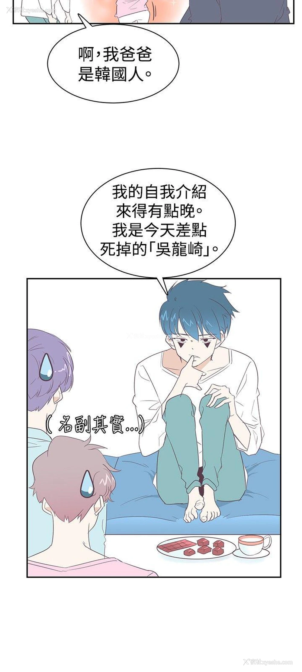 6P - 追杀金城武