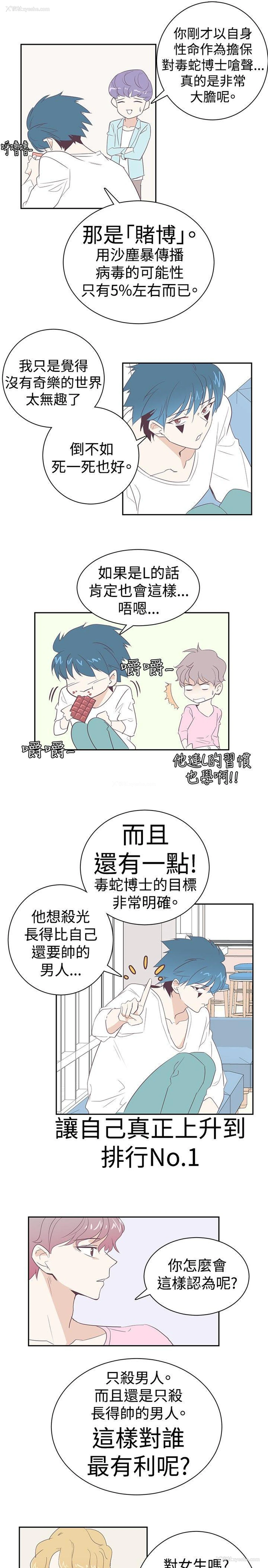 7P - 追杀金城武