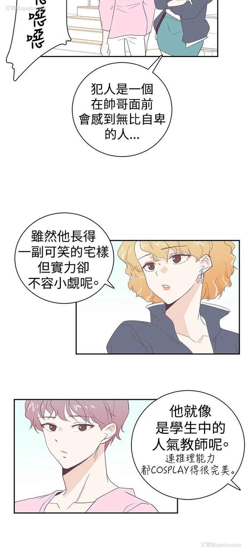 9P - 追杀金城武