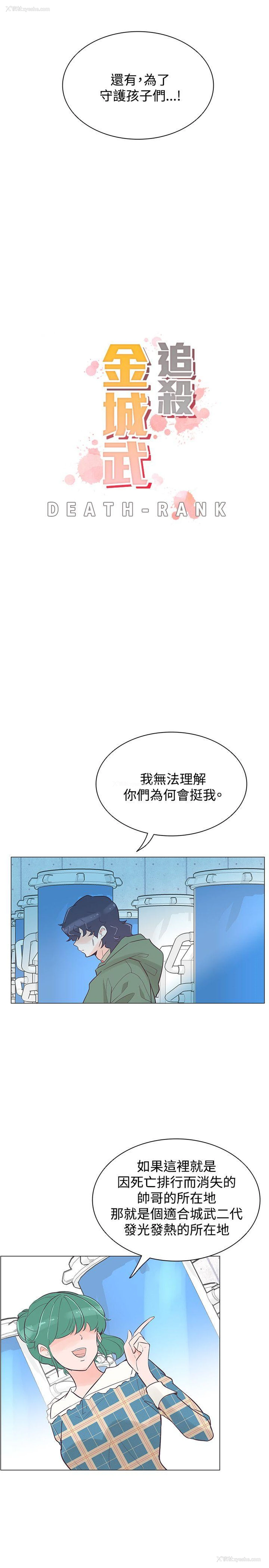 5P - 追杀金城武