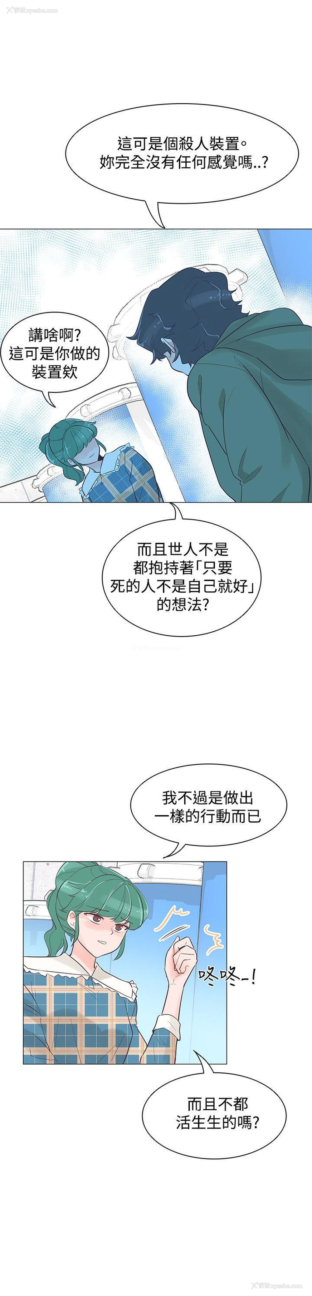 6P - 追杀金城武