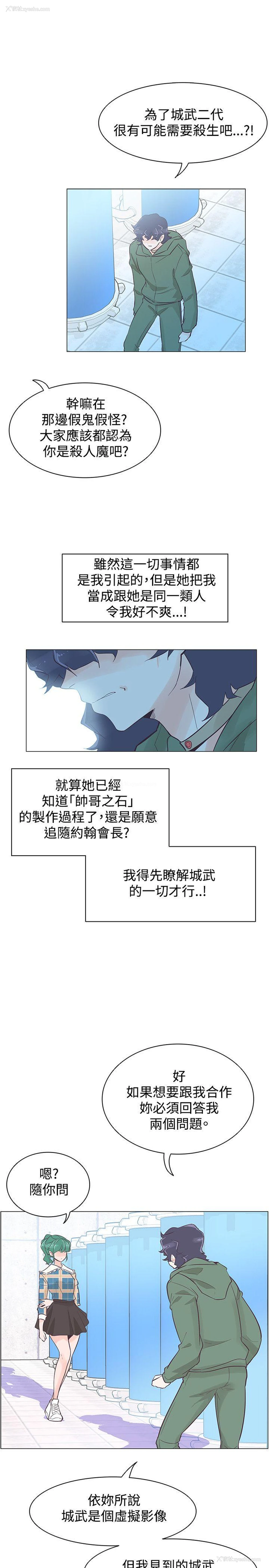 7P - 追杀金城武