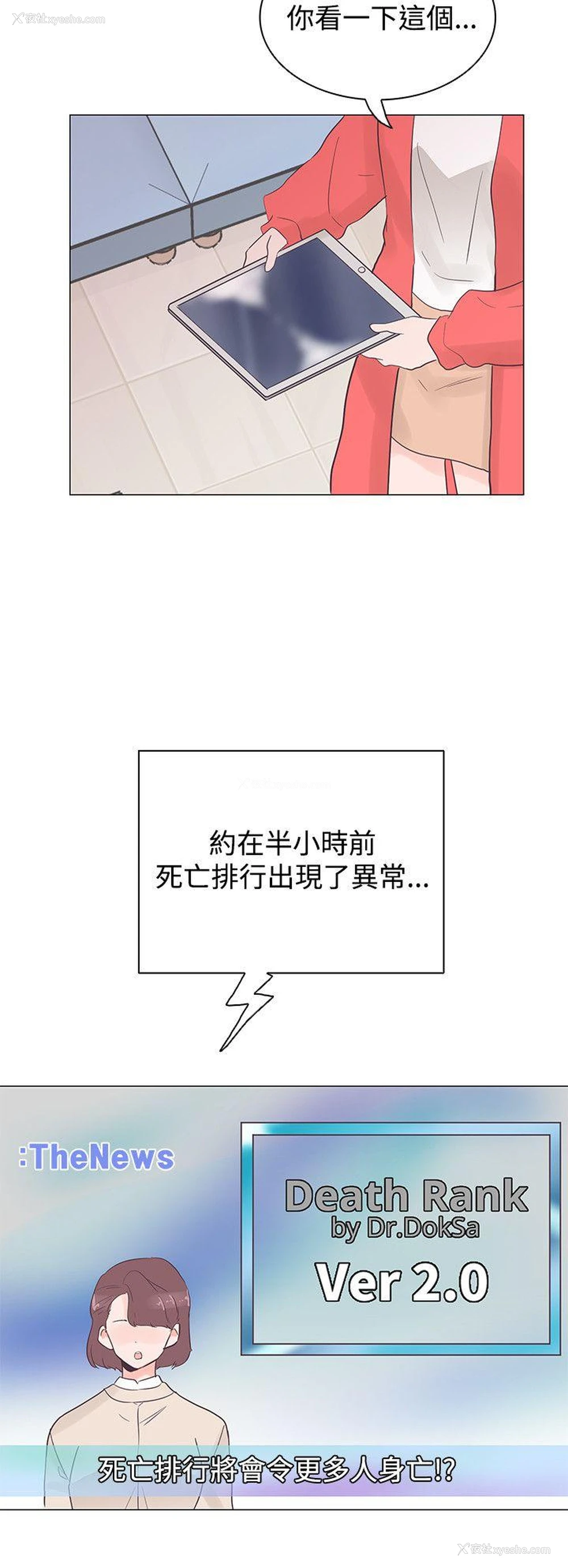 22P - 追杀金城武