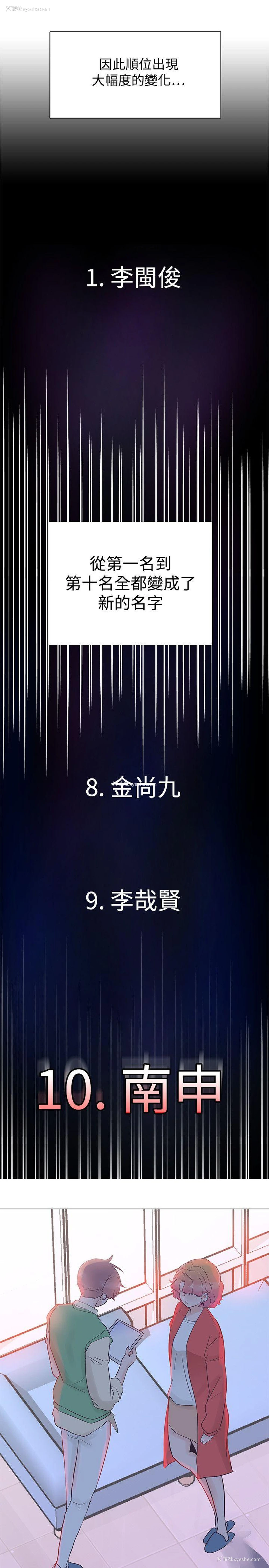 23P - 追杀金城武
