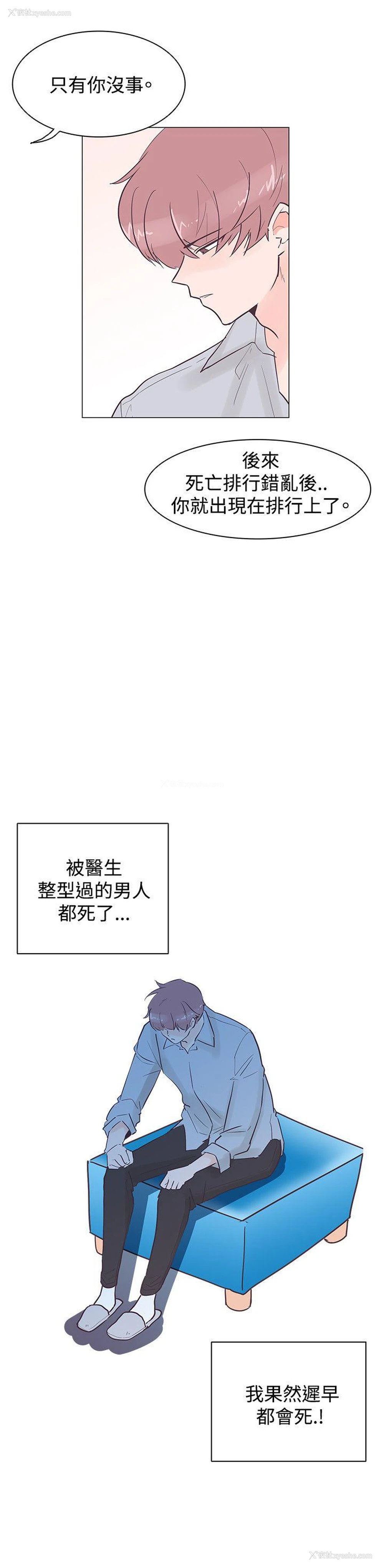 12P - 追杀金城武
