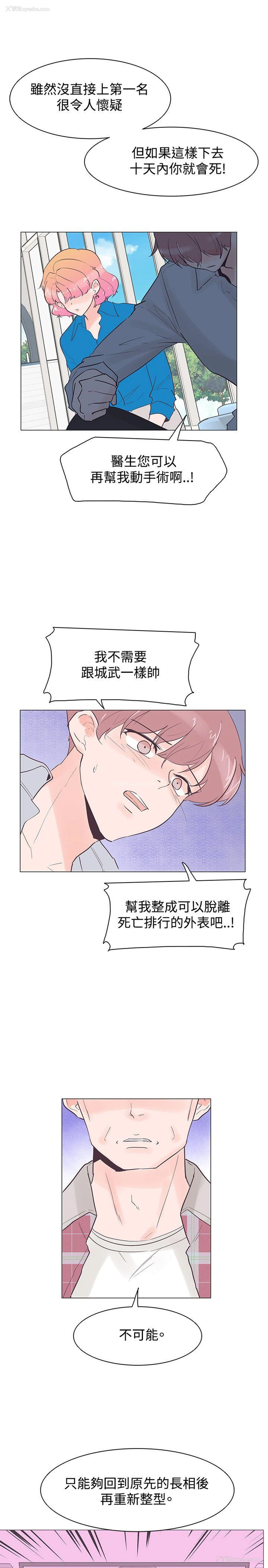 14P - 追杀金城武