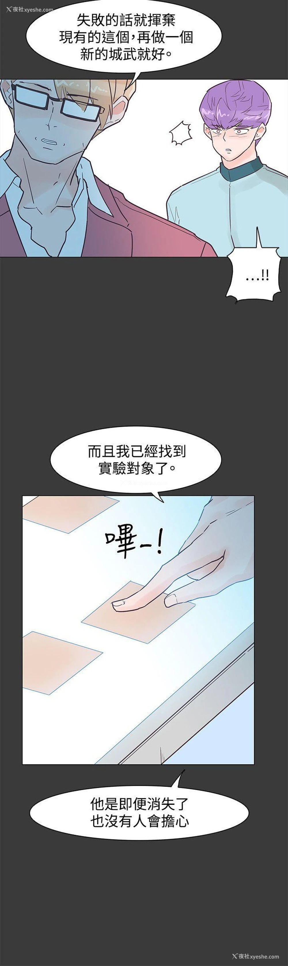24P - 追杀金城武