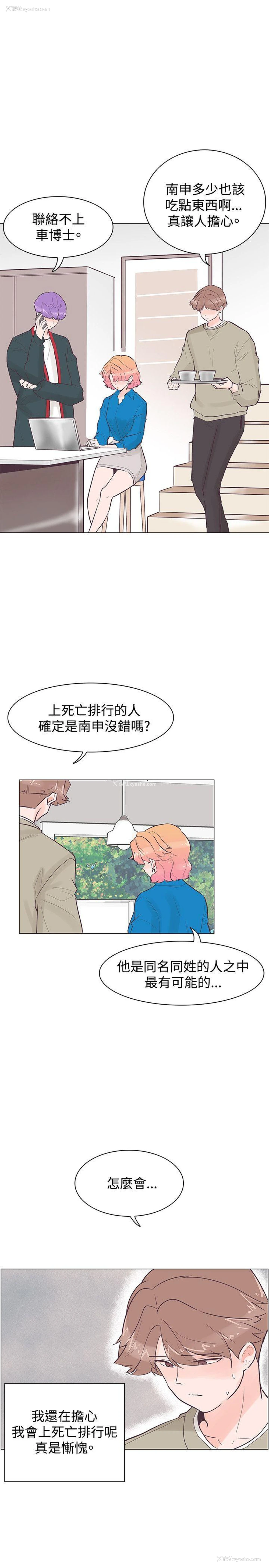 5P - 追杀金城武