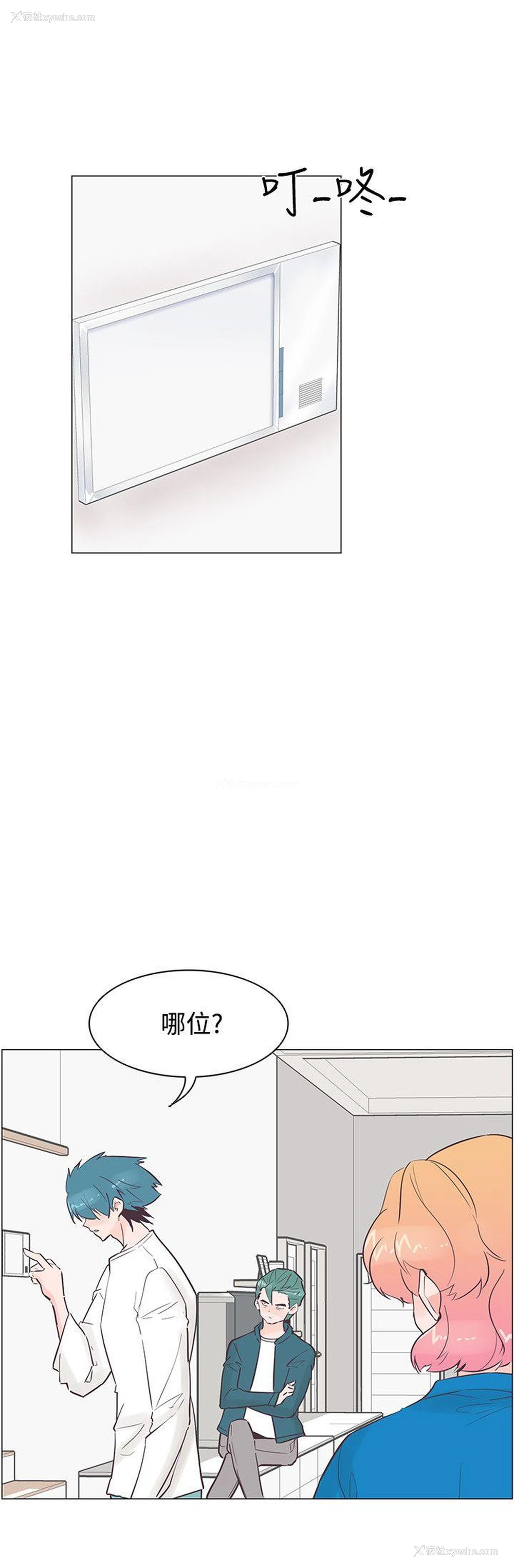 6P - 追杀金城武