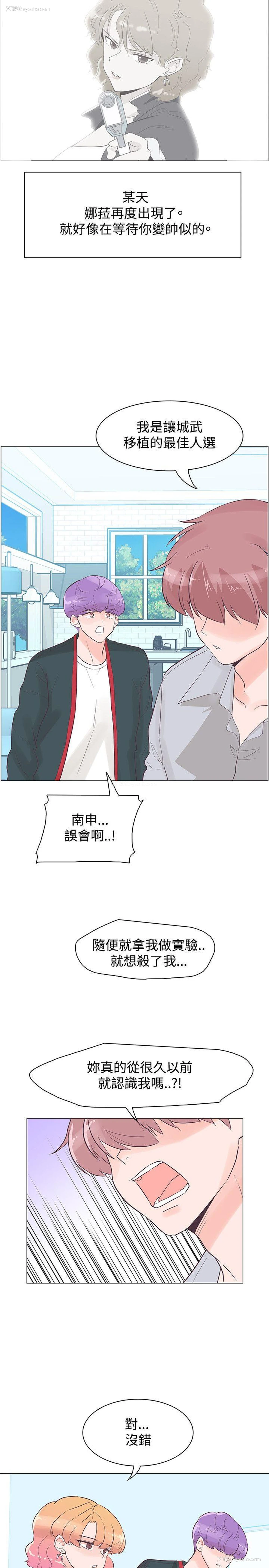 5P - 追杀金城武