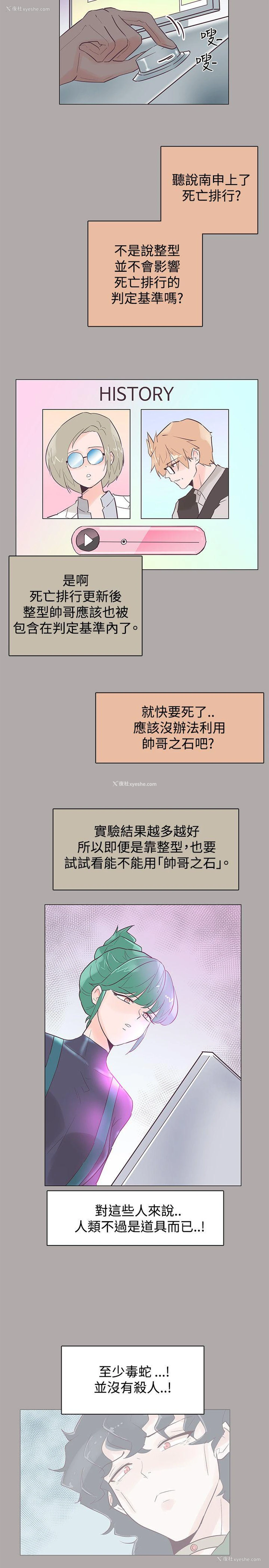 23P - 追杀金城武
