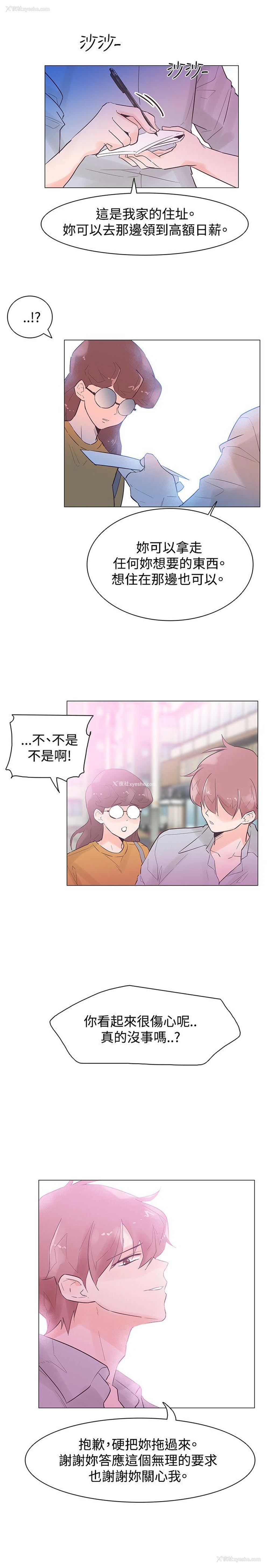 5P - 追杀金城武
