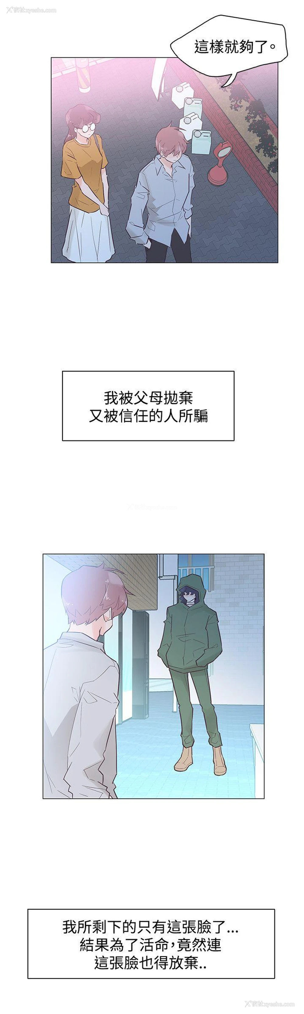 6P - 追杀金城武